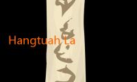 Hangtuah Lakukan Perombakan Besar di Lini Pertahanan