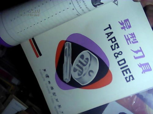 產(chǎn)品樣本 中國(guó)天津工具工業(yè)公司 中國(guó)天津工具工業(yè)公司 包含9個(gè)廠家
