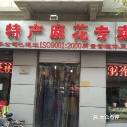 電話,地址,價格,營業時間 圖 天津美食