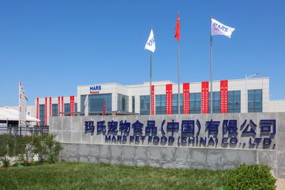 瑪氏天津寵物食品工廠:科技保障產品質量 綠色守護寵物健康