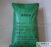 億博瑞通用爐黑N660,軟質(zhì)爐黑N660,天津[供應(yīng)]_電熱設(shè)備_世界工廠網(wǎng)中國(guó)產(chǎn)品信息庫(kù)