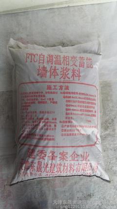 漢沽哪家的ftc保溫砂漿廠家信譽(yù)最好/東晟光FTC保溫材料價(jià)格多少圖片_高清圖_細(xì)節(jié)圖-天津東晟光建筑材料 -