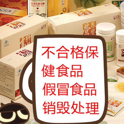 天津過期食品巧克力銷毀流程 天津過期食品咖啡銷毀