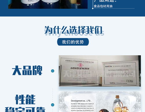 天津食品級白礦油100 誠信企業推薦 艾優品
