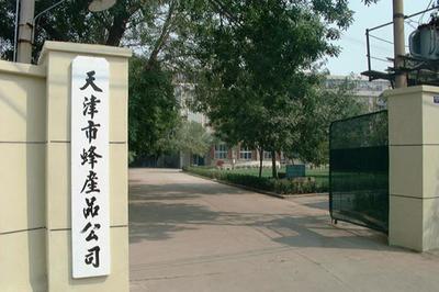 海河蜂蜜是天津市蜂產(chǎn)品公司的產(chǎn)品
